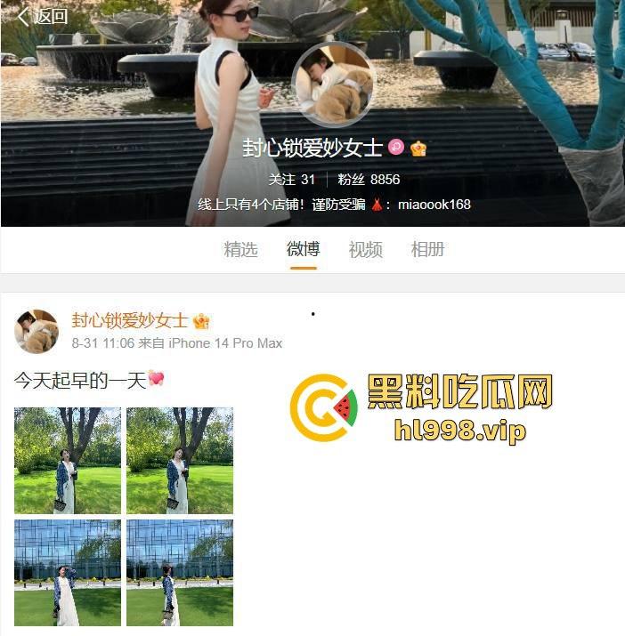 河南抖音小网红『王格格』遇上假富二代,幻想成阔太结果被骗光身子,做爱视频流出真是人财两空!-2