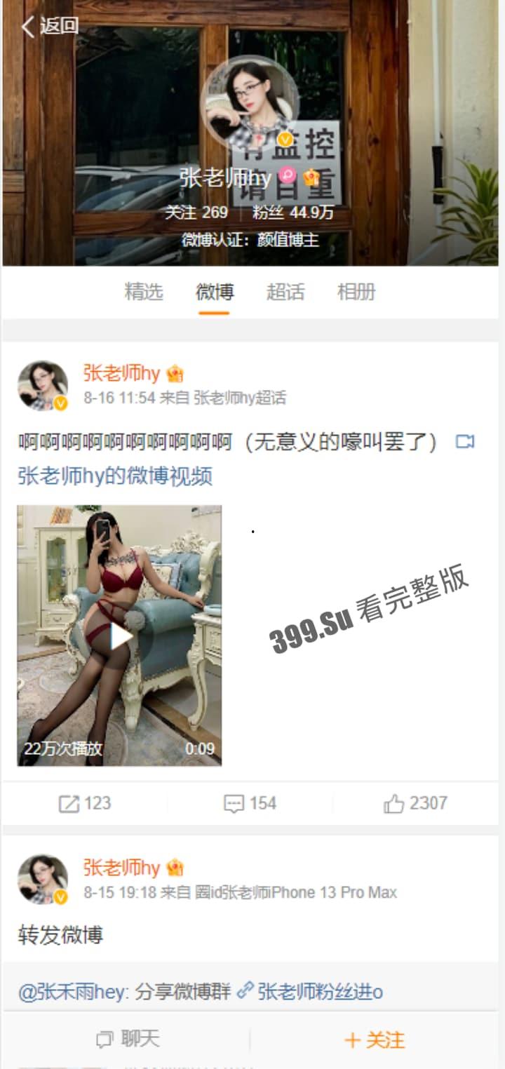 千万网黄惨遭开盒! 万万没想到真名就叫 张贺玉,竟然是97年的 东北人-3