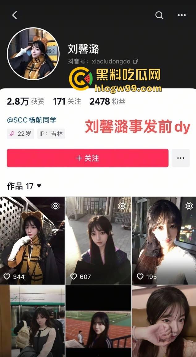 东北名媛【刘馨潞】脚踩三条船,超跑玩家轮流当备胎,三个富哥争风吃醋拼逼斗法这瓜够甜!-1