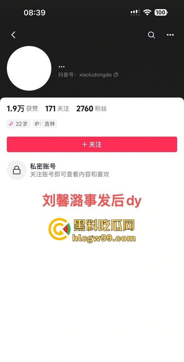 东北名媛【刘馨潞】脚踩三条船,超跑玩家轮流当备胎,三个富哥争风吃醋拼逼斗法这瓜够甜!-3