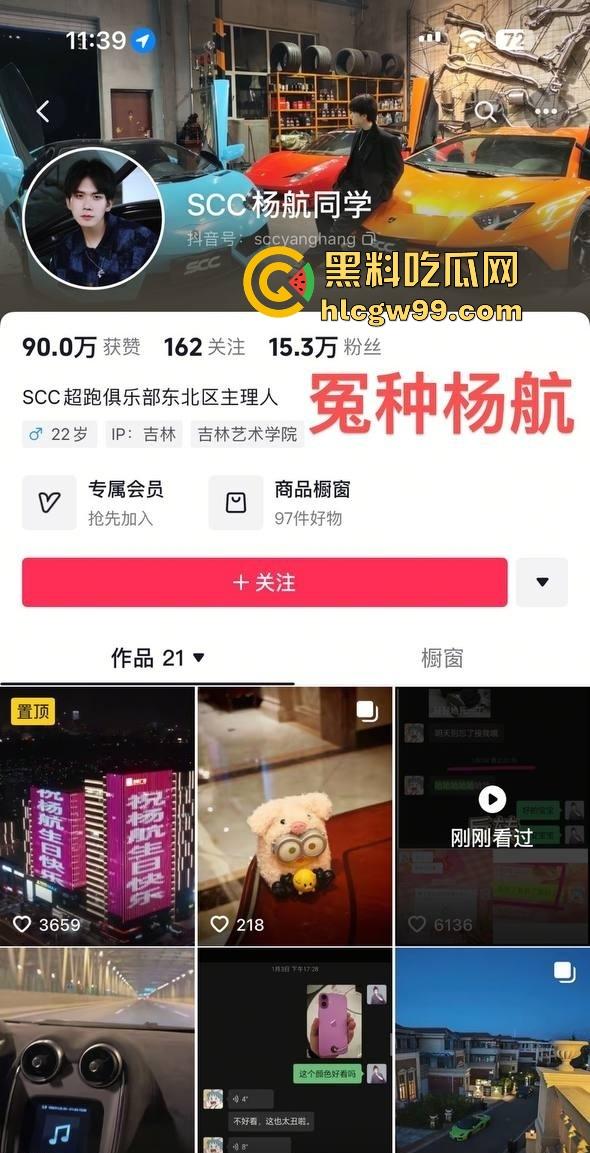东北名媛【刘馨潞】脚踩三条船,超跑玩家轮流当备胎,三个富哥争风吃醋拼逼斗法这瓜够甜!-5
