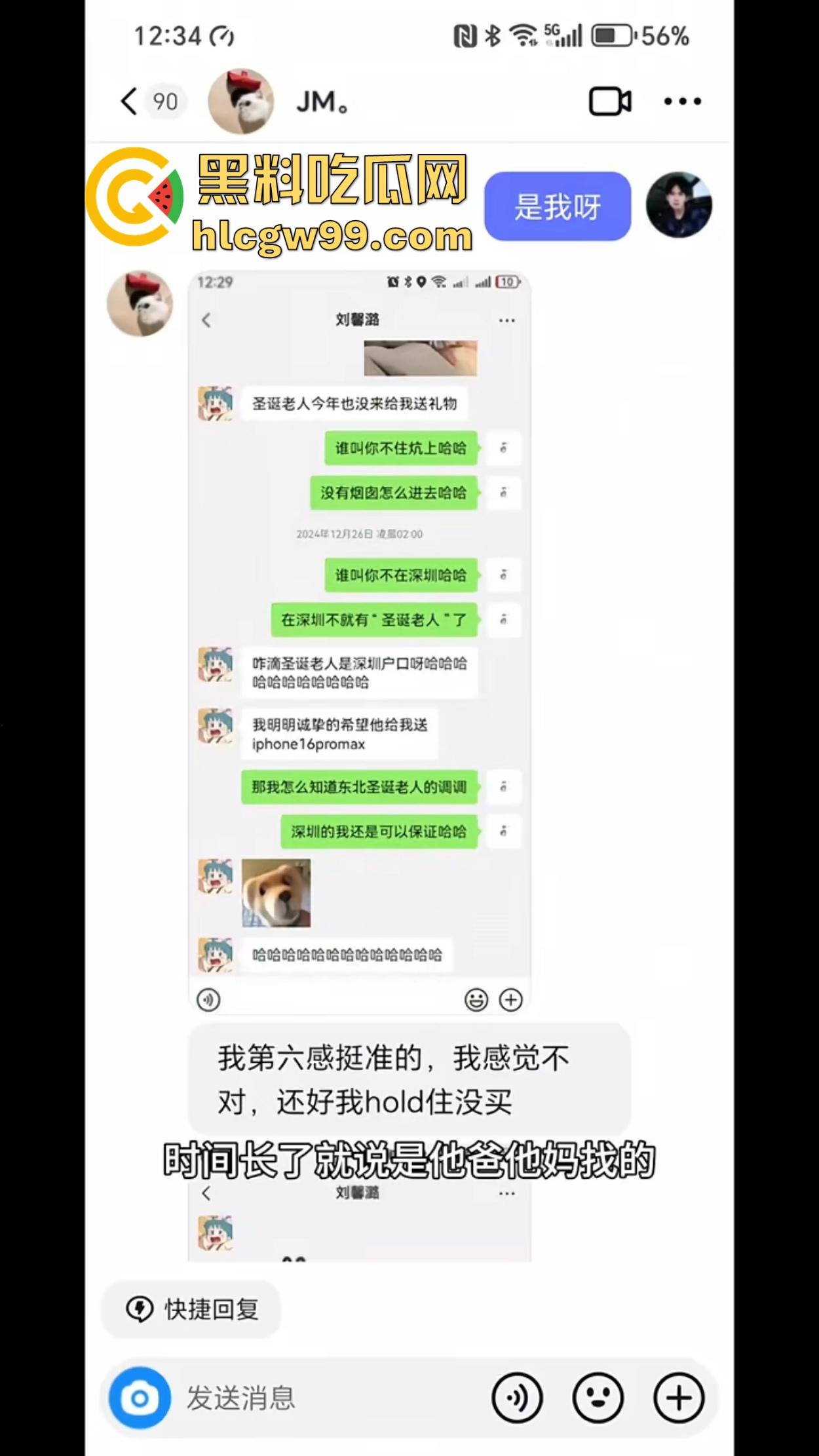 东北名媛【刘馨潞】脚踩三条船,超跑玩家轮流当备胎,三个富哥争风吃醋拼逼斗法这瓜够甜!-11