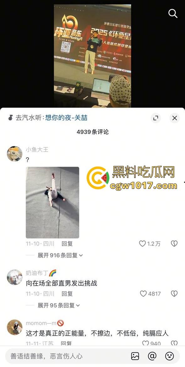 选秀节目再现神人,环亚星声代成都赛区,猛男身穿高跟给你带来【想你的夜】,又是那个挨千刀的把他伤得那么重!-3