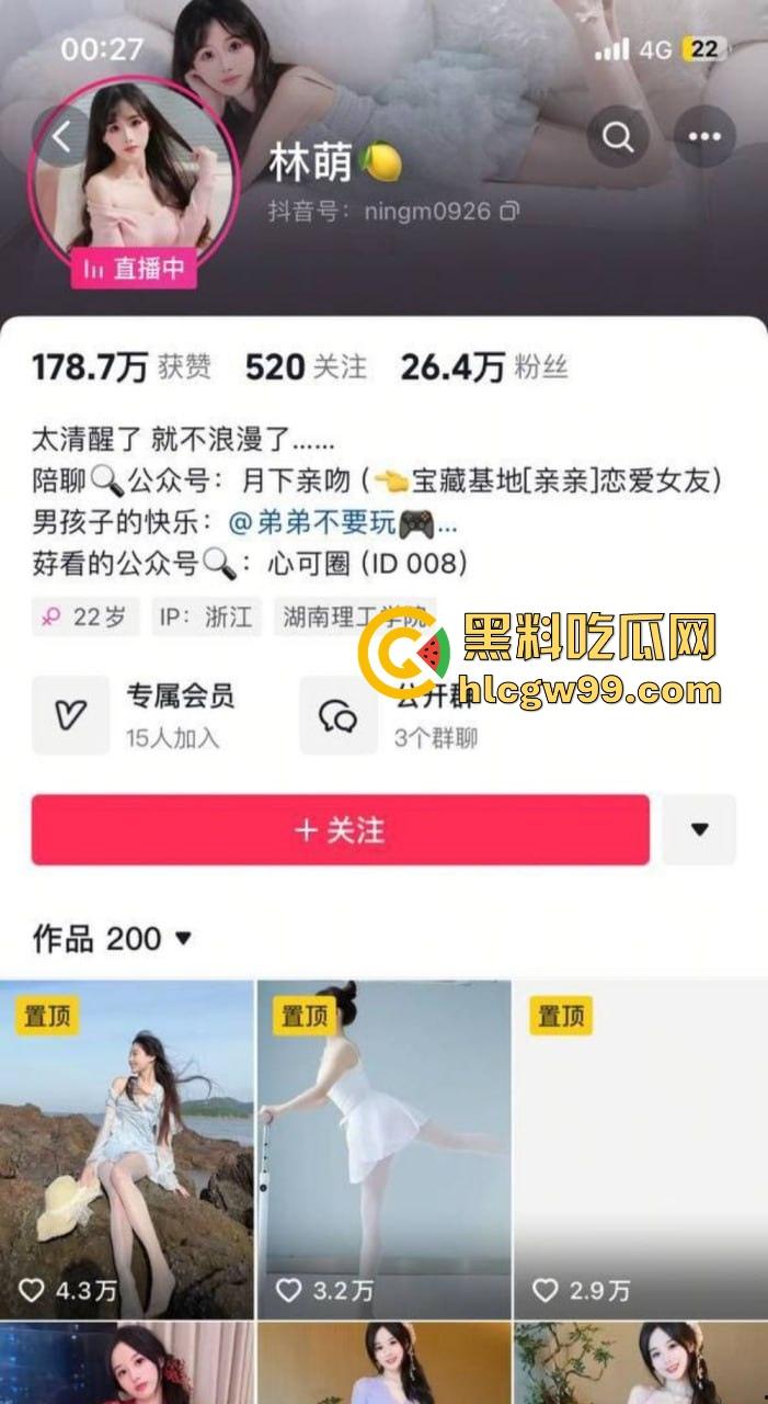 抖音26万粉擦边网红【林荫】不雅私拍外泄,顶级尤物激情大战曝光,性爱大戏震撼流出!-1