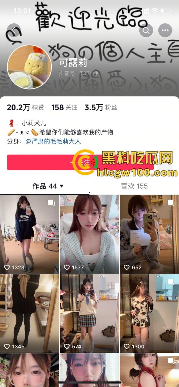 抖音3.5W粉丝小网红【可露莉】,抖音发的是可欲可甜小萌妹,国外展示的是豪放巨乳白虎逼-1