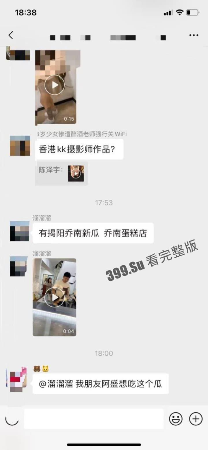 揭阳 乔南蛋糕店老板 摇头晃脑吃海鲜视频 发错群,被人认出来-1