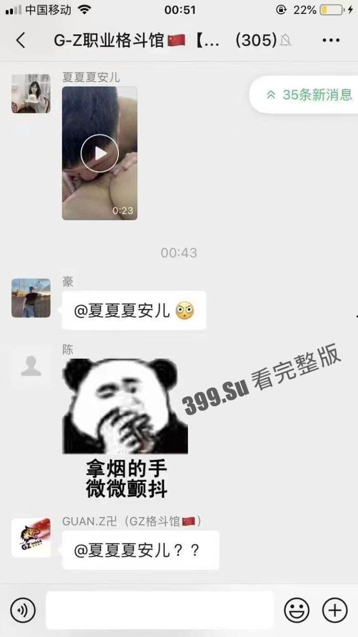 揭阳 乔南蛋糕店老板 摇头晃脑吃海鲜视频 发错群,被人认出来-2