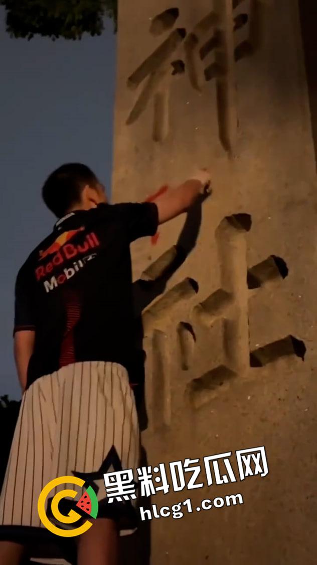 悬赏五百万!【铁头】被日本悬赏 靖国神社撒尿涂抹 最新未曝光镜头流出-2