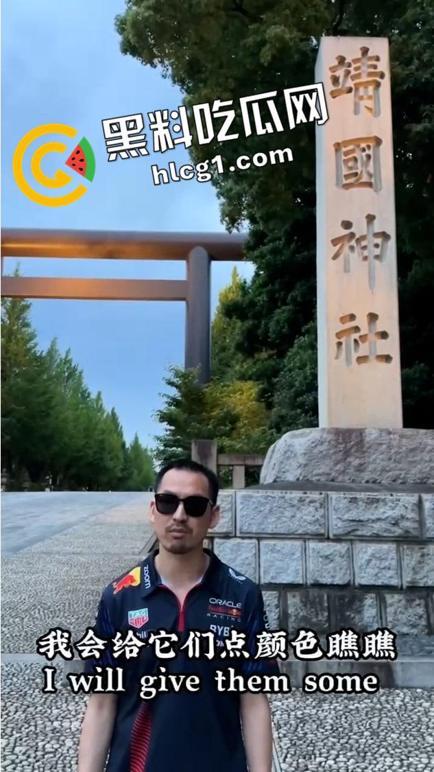 悬赏五百万!【铁头】被日本悬赏 靖国神社撒尿涂抹 最新未曝光镜头流出-3