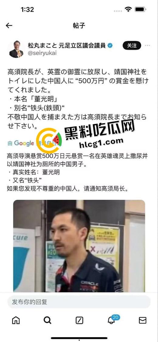 悬赏五百万!【铁头】被日本悬赏 靖国神社撒尿涂抹 最新未曝光镜头流出-5