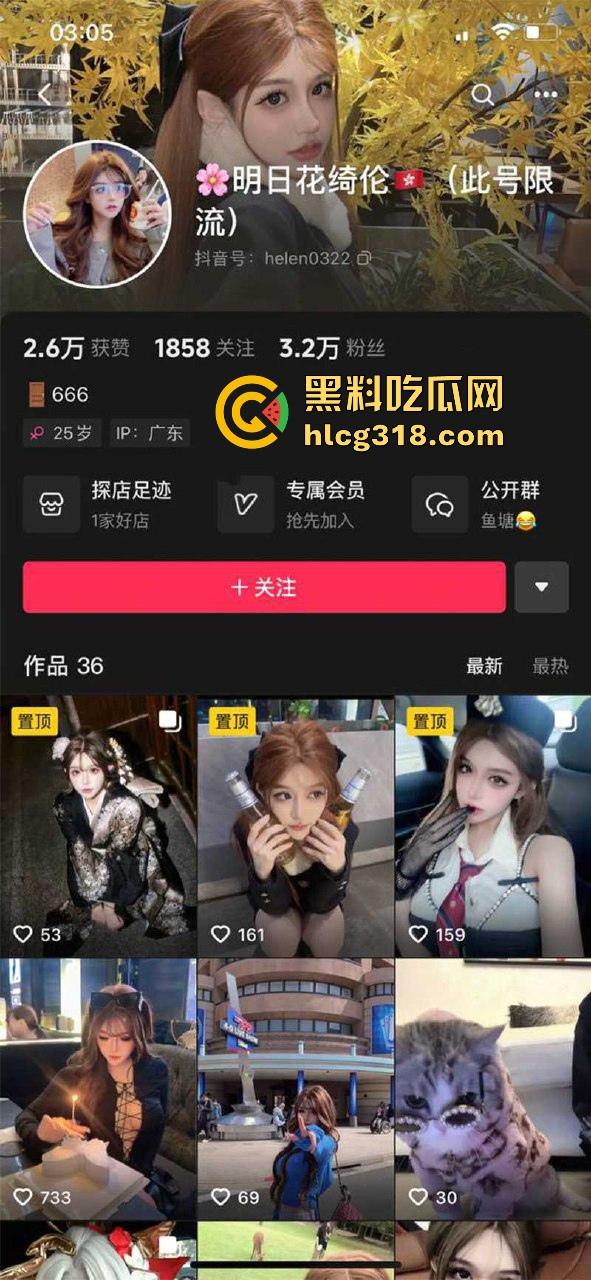 抖音极品网红 【明日花绮伦】高冷甜妹外表,私下却是金主母狗,内射吞精只能乖乖服从!-1