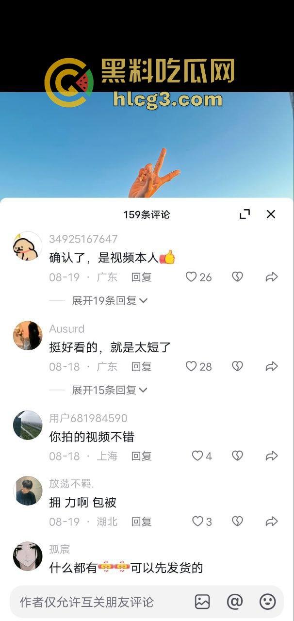 旅游博主『陈萍萍』约炮视频曝光,旅游博主暗地里的秘密,风骚私生活大曝光!-2