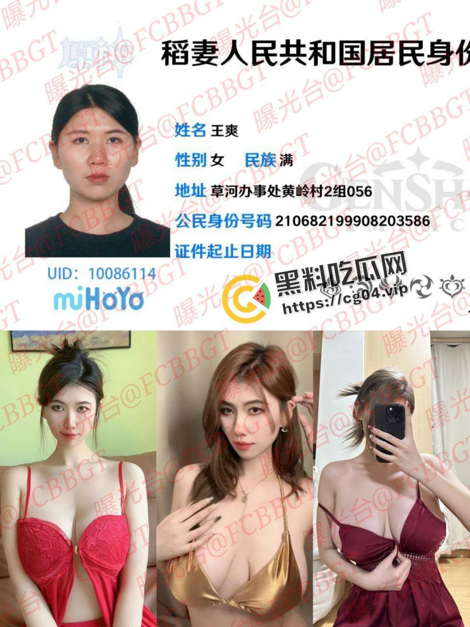 东北味烧鸡乙醇子!开盒 维密圈大烧鸡 巨乳大到下垂 俺们东北人就是这么不拘小节-1