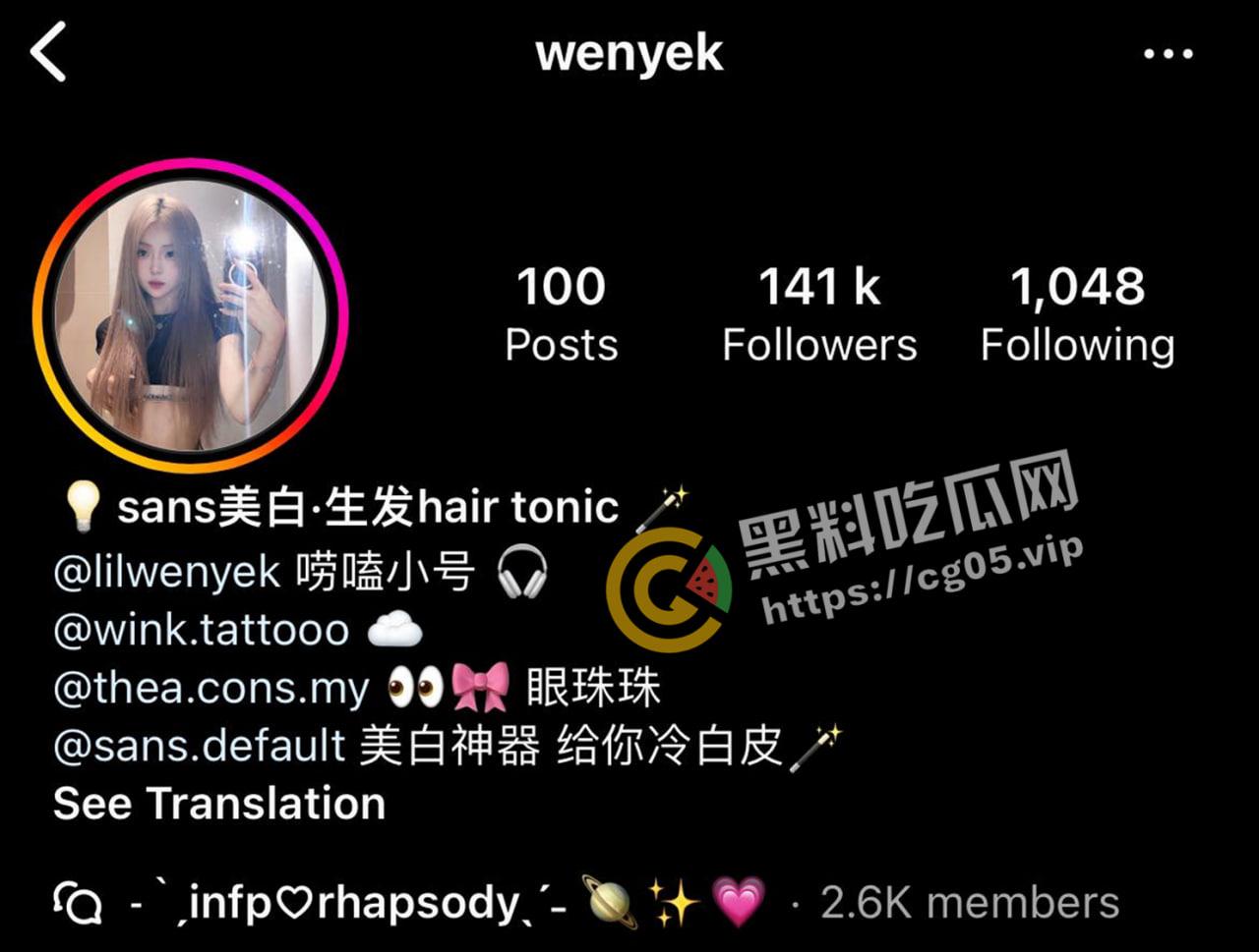 马来西亚INS 14W粉丝网红Wenyek用交友软件诈骗男粉丝感情和金钱!多次出轨给男友戴绿帽!性爱视频被流出!-1