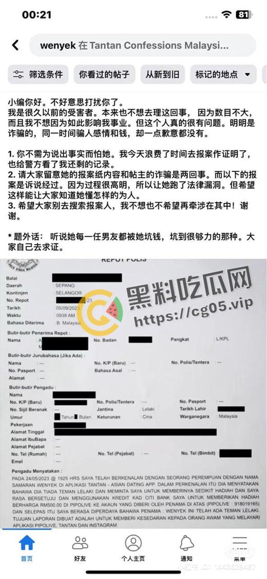 马来西亚INS 14W粉丝网红Wenyek用交友软件诈骗男粉丝感情和金钱!多次出轨给男友戴绿帽!性爱视频被流出!-9