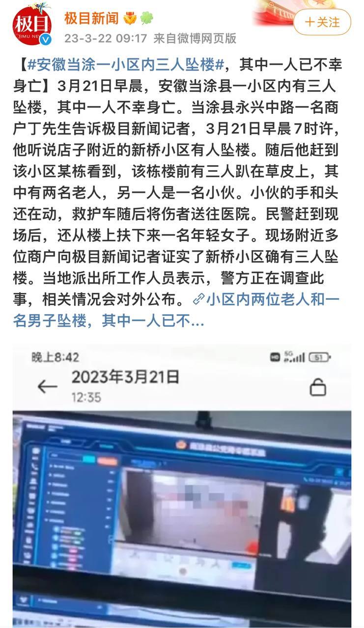 网传当涂新桥大案!安徽当涂一小区内一家五口被灭口!-2