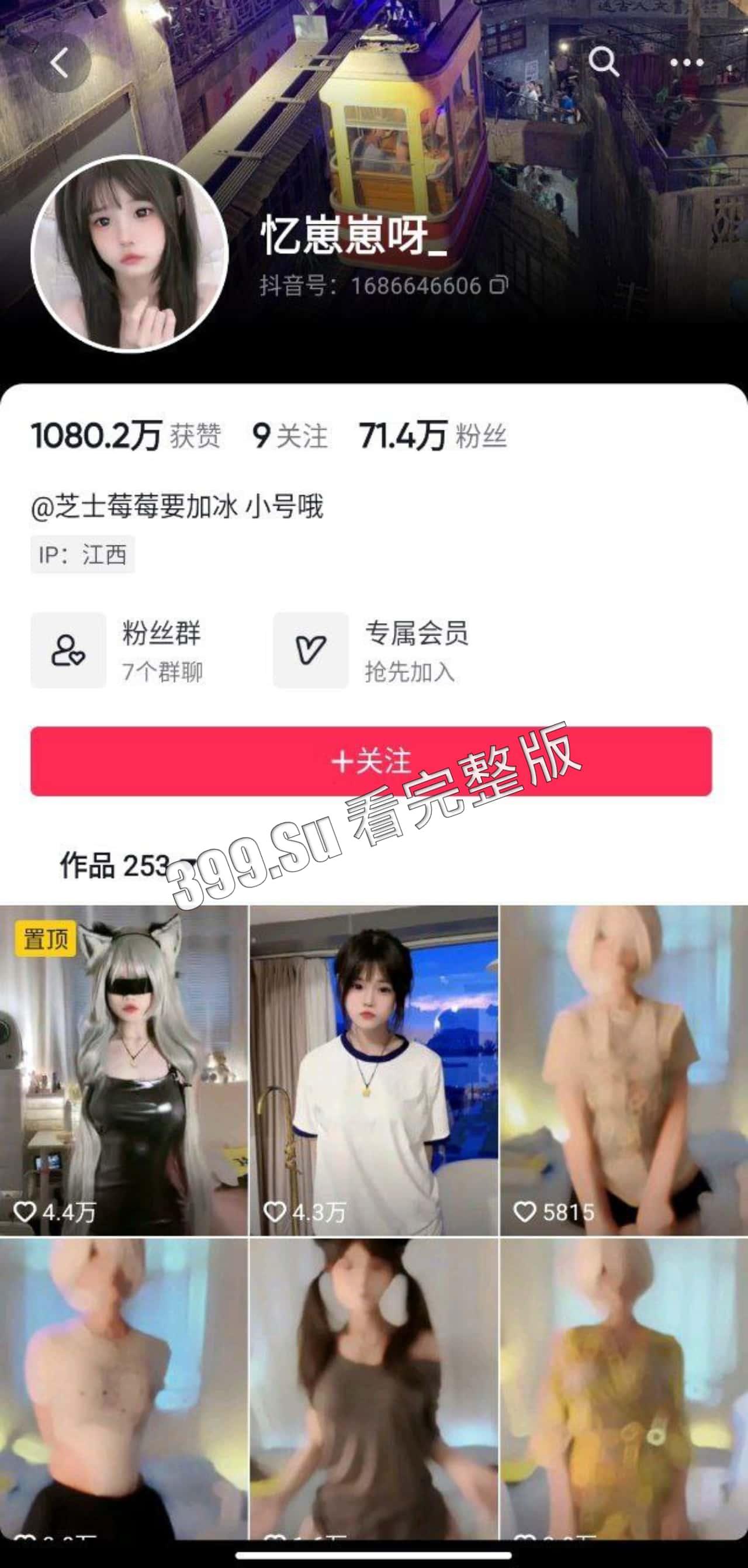 抖音快手 忆崽崽呀 300+w粉丝 微密圈视频合集  白幼瘦的大胸萝莉  全身都可玉-2