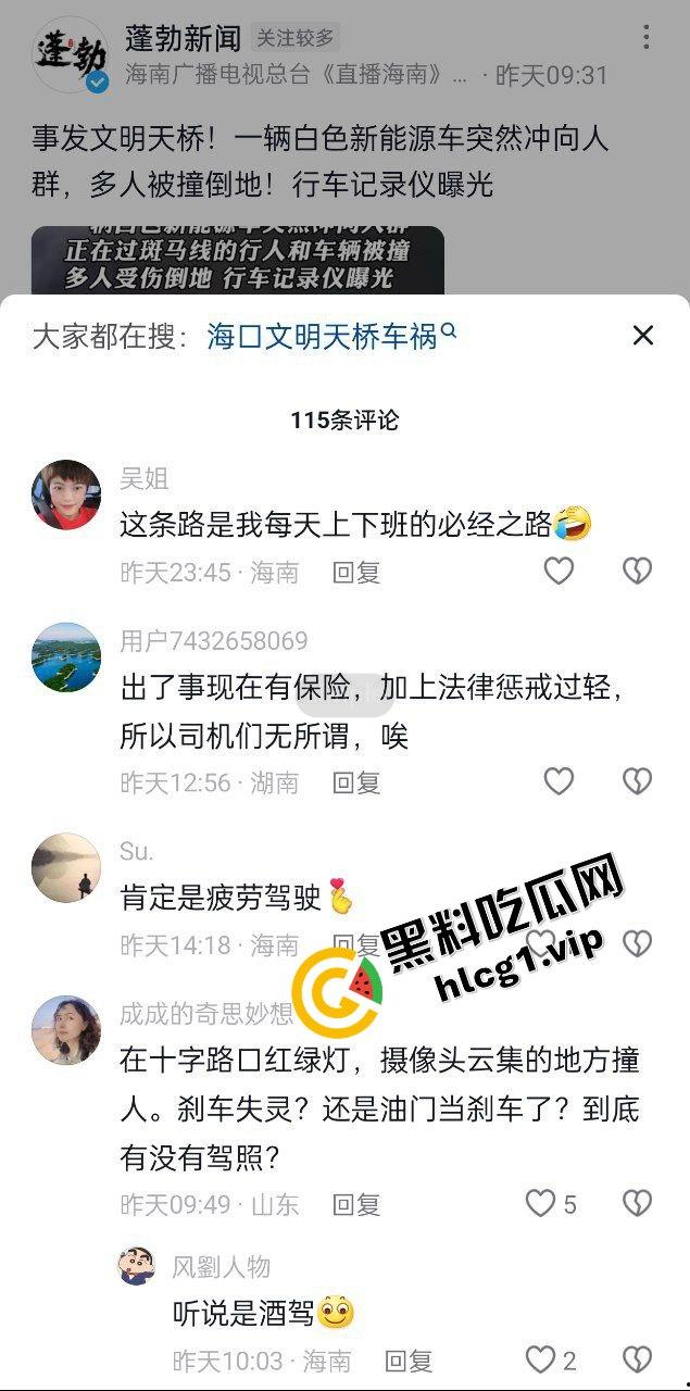 海南海口 文明天桥 新能源白车闯红灯 超速撞击电动车!致4人受伤!-3