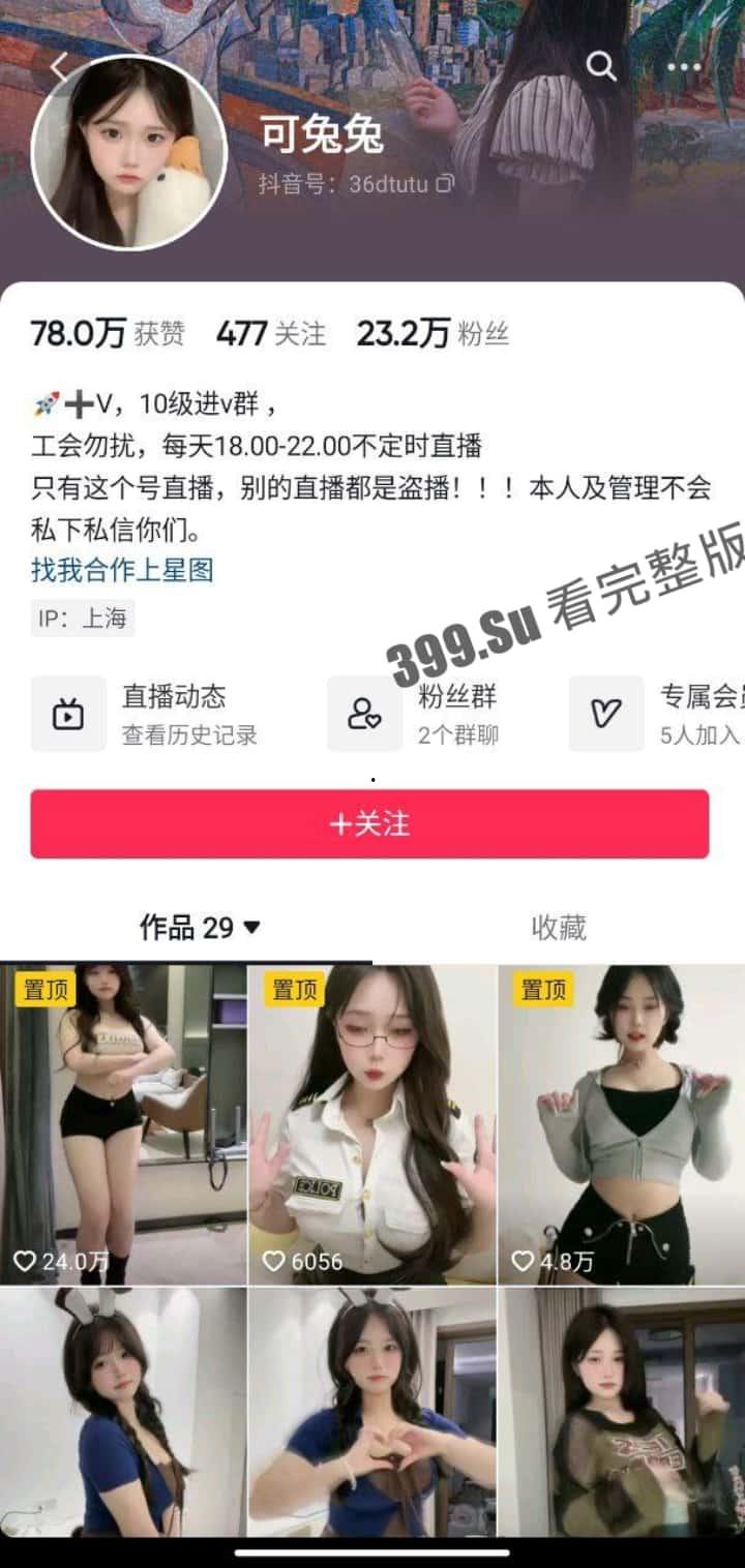 B站抖音主播 可可兔(火锅炖兔仔) 18岁童颜巨乳 金主福利视频流出 可爱外表下的 完美胸型 舞可太烧了(31V+16P)(抖音已改名:咬一口兔仔)-1