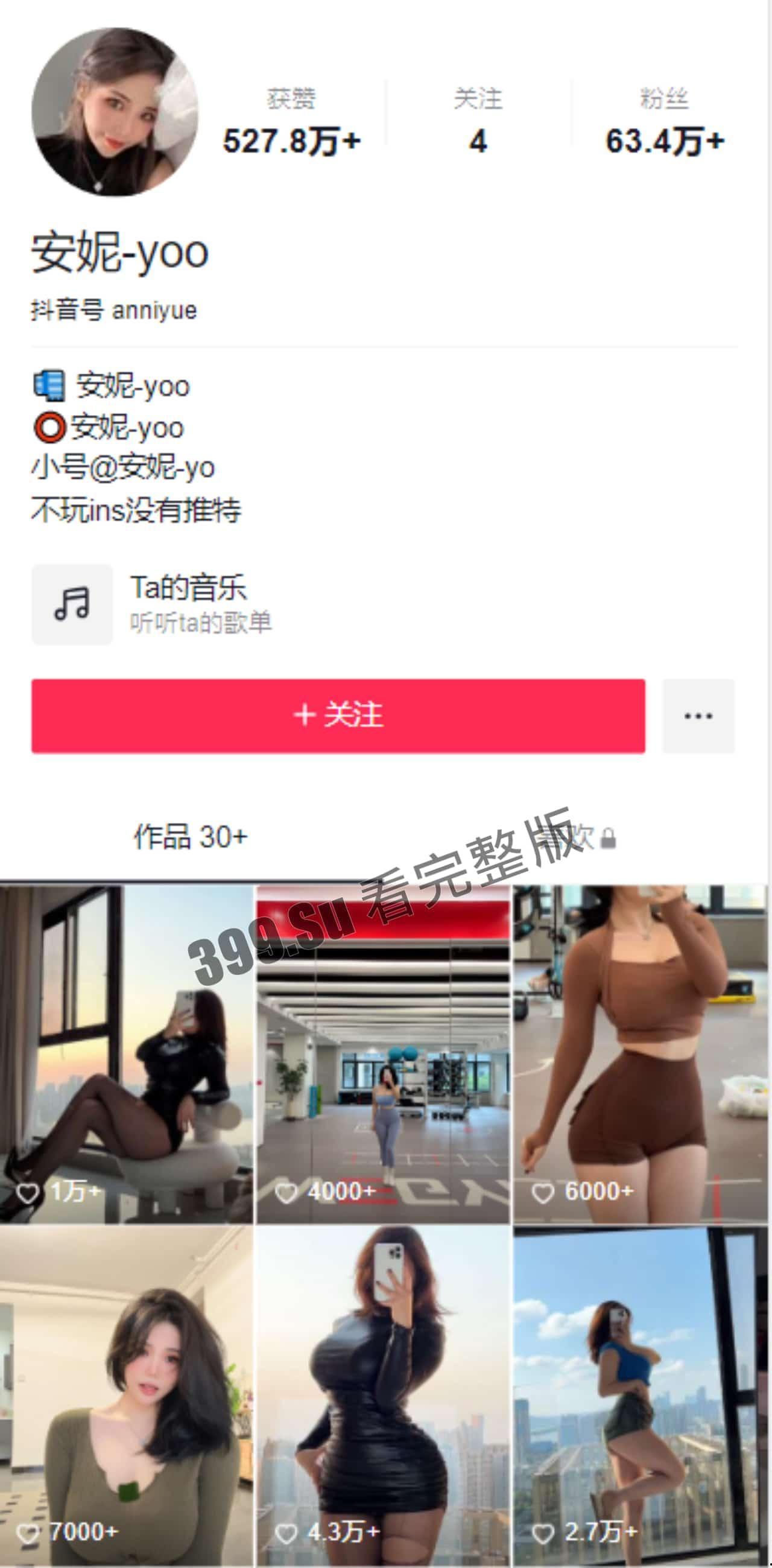 抖音63W粉 安妮yo 五十多部微密圈收费视频大合集 完美炮架 巨乳控瓜友狂喜-1