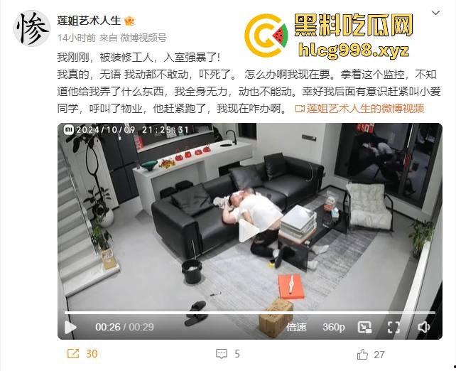 男的发微博喊被装修工人强暴,结果看着还挺享受,两GAY佬演双簧?-1