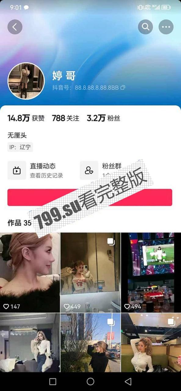 沈阳常驻天津抖音网红 小水娃 服务大哥视频 叫声悦耳!-1