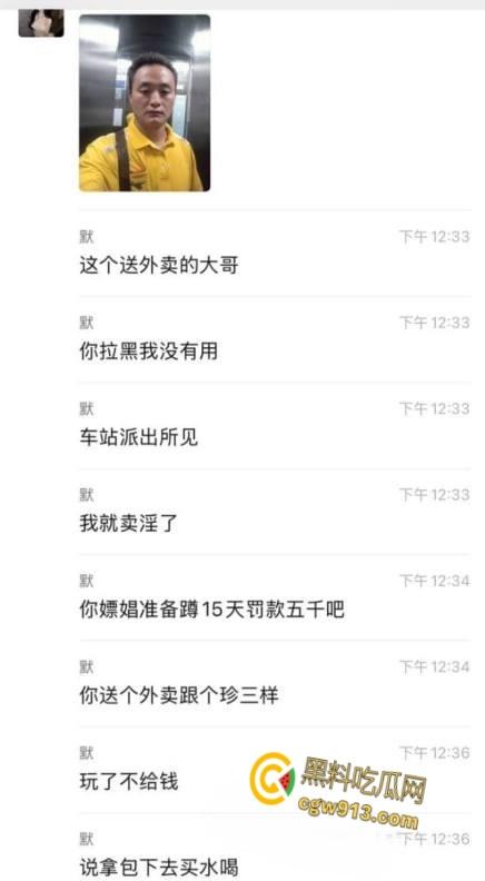 美团送餐快,白嫖更快!小妹怒曝美团大哥白嫖不给钱,拔了鸡巴不认账,聊天记录做爱视频外泄流出 !-1