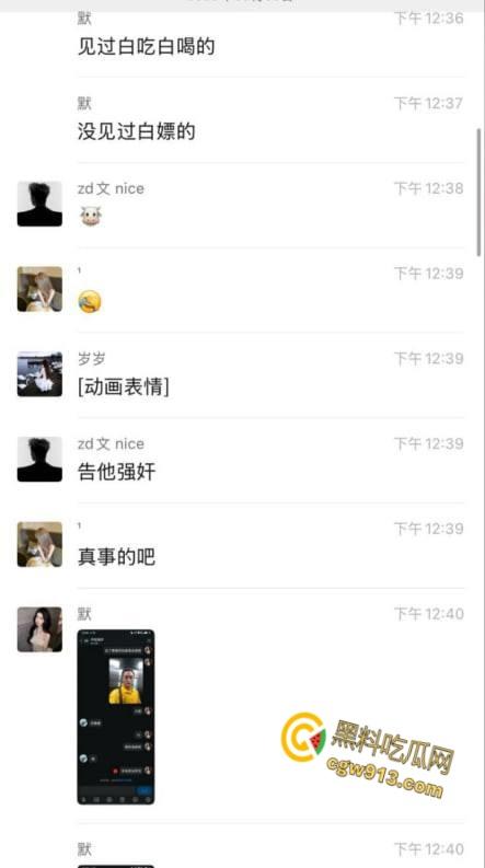 美团送餐快,白嫖更快!小妹怒曝美团大哥白嫖不给钱,拔了鸡巴不认账,聊天记录做爱视频外泄流出 !-2