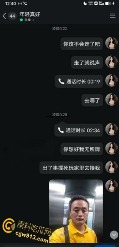 美团送餐快,白嫖更快!小妹怒曝美团大哥白嫖不给钱,拔了鸡巴不认账,聊天记录做爱视频外泄流出 !-7