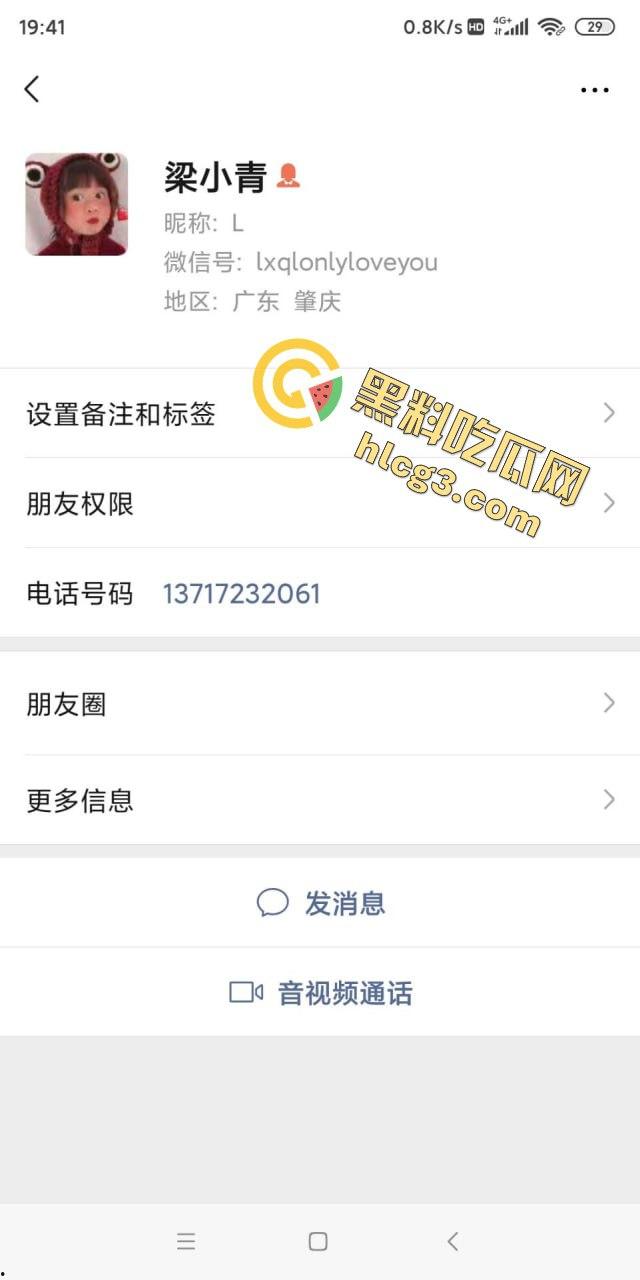 肇庆怀集班主任【梁小青】出轨丑闻大曝光!D奶班主任与佛山第一枪激情视频泄露-1