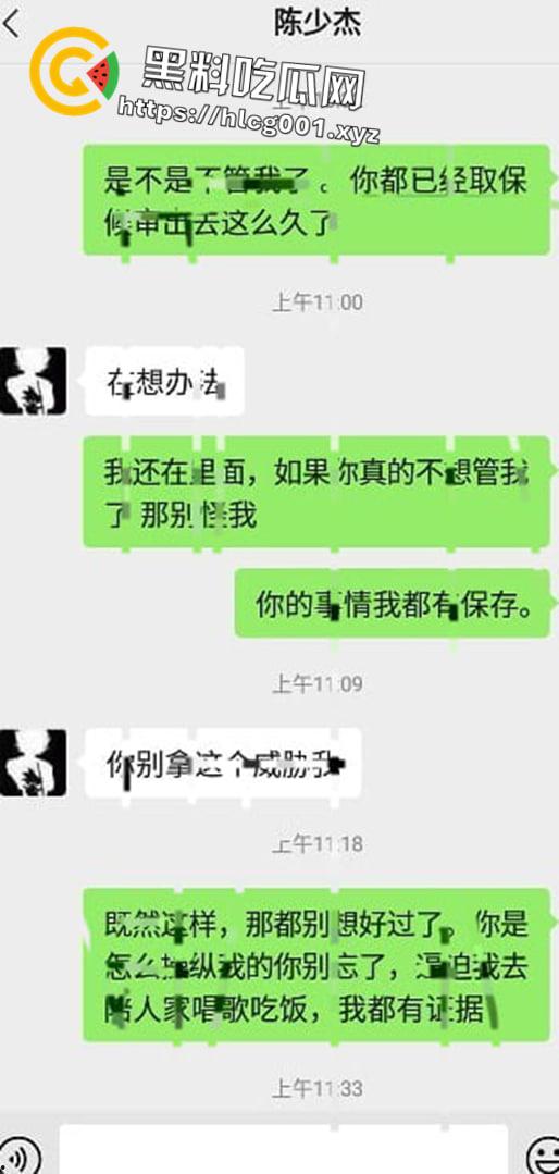 独家爆料!抖音千万网红【一条小团团】被爆做爱视频后续及和陈少杰聊天记录曝光-1