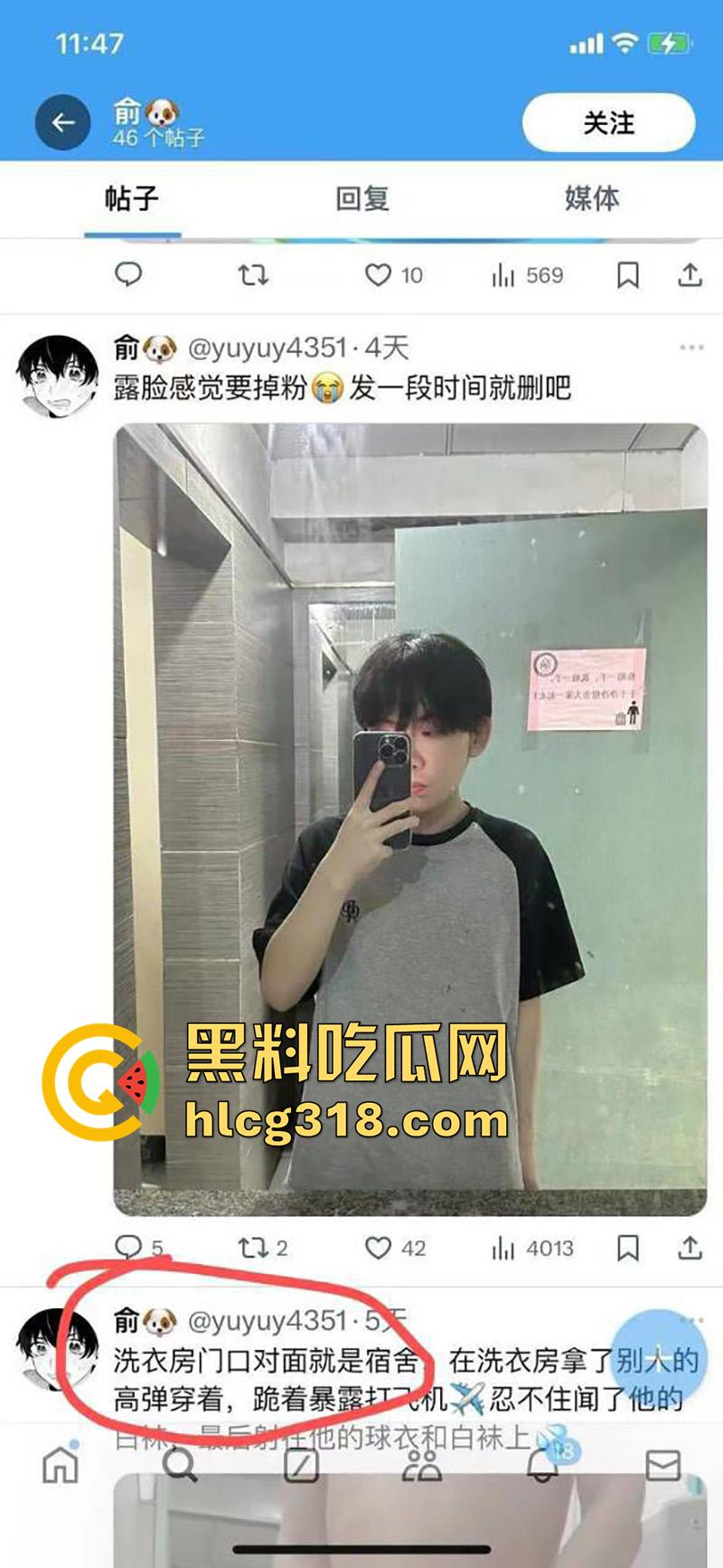 同宿舍的兄弟竟想操你屁眼,大连外国语眼镜变态男,偷同学球衣打飞机,被发现后将其曝光!-1