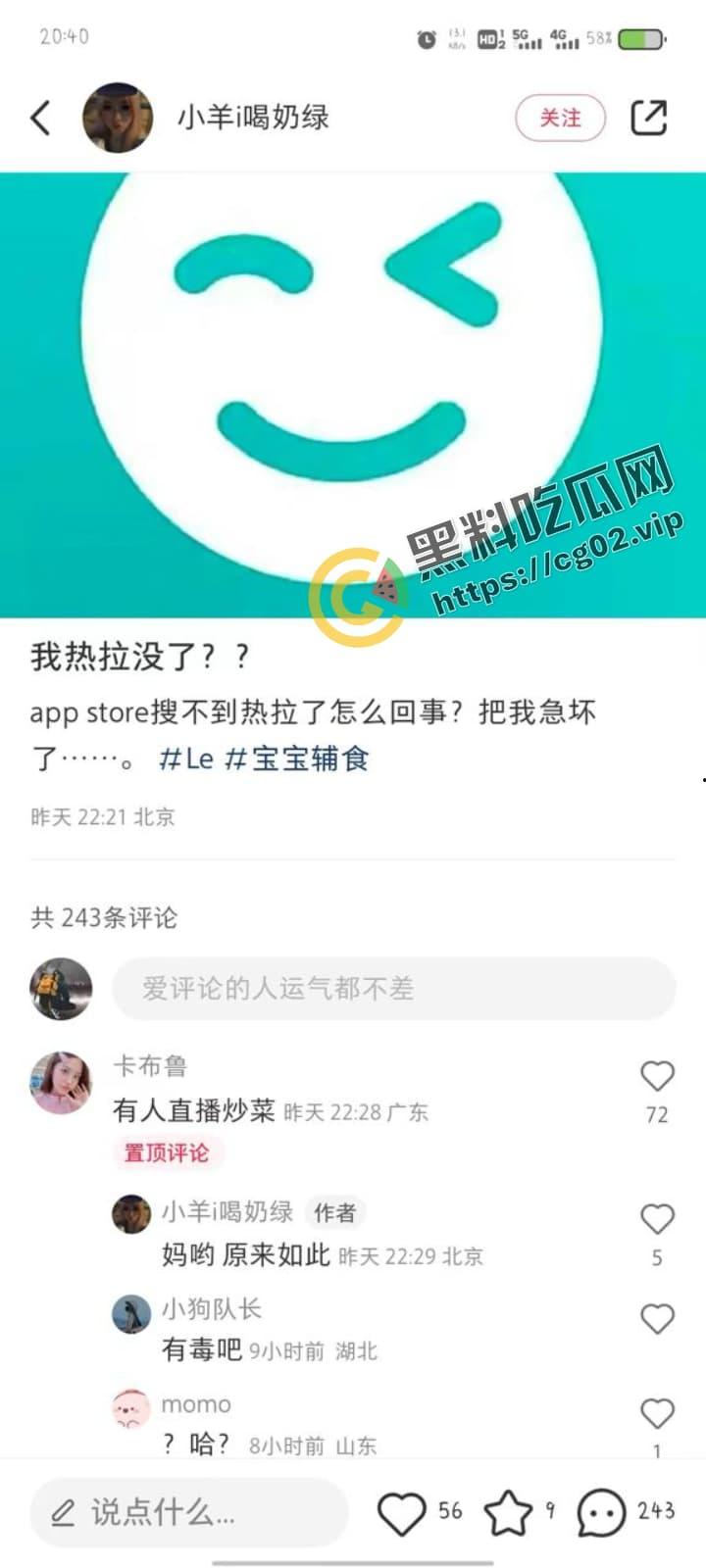 玩的就是真实!直播在线炒菜取水 哗啦啦的流 导致女同直播app热拉被迫下架 怀疑是最朴实的商战-4