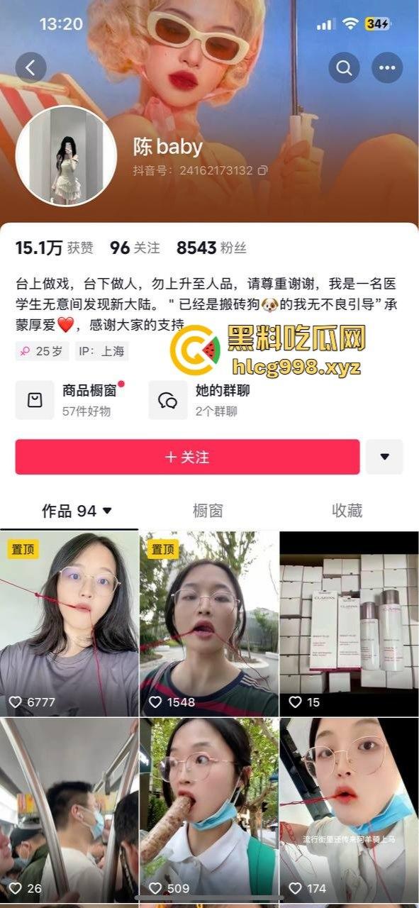 上海医生『陈Baby』不学医术秀骚舌技！抖音擦边钓大鸡巴，约炮视频曝光，老铁们能坚持几秒？-1