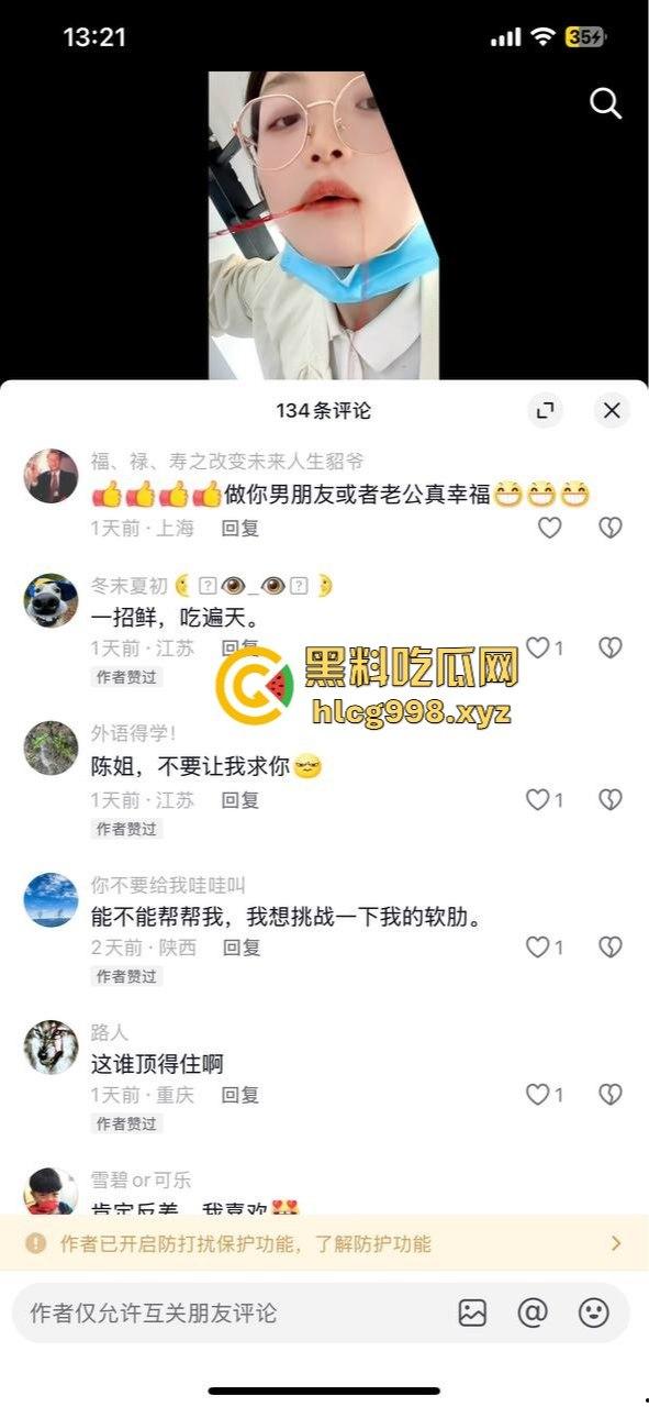 上海医生『陈Baby』不学医术秀骚舌技！抖音擦边钓大鸡巴，约炮视频曝光，老铁们能坚持几秒？-2