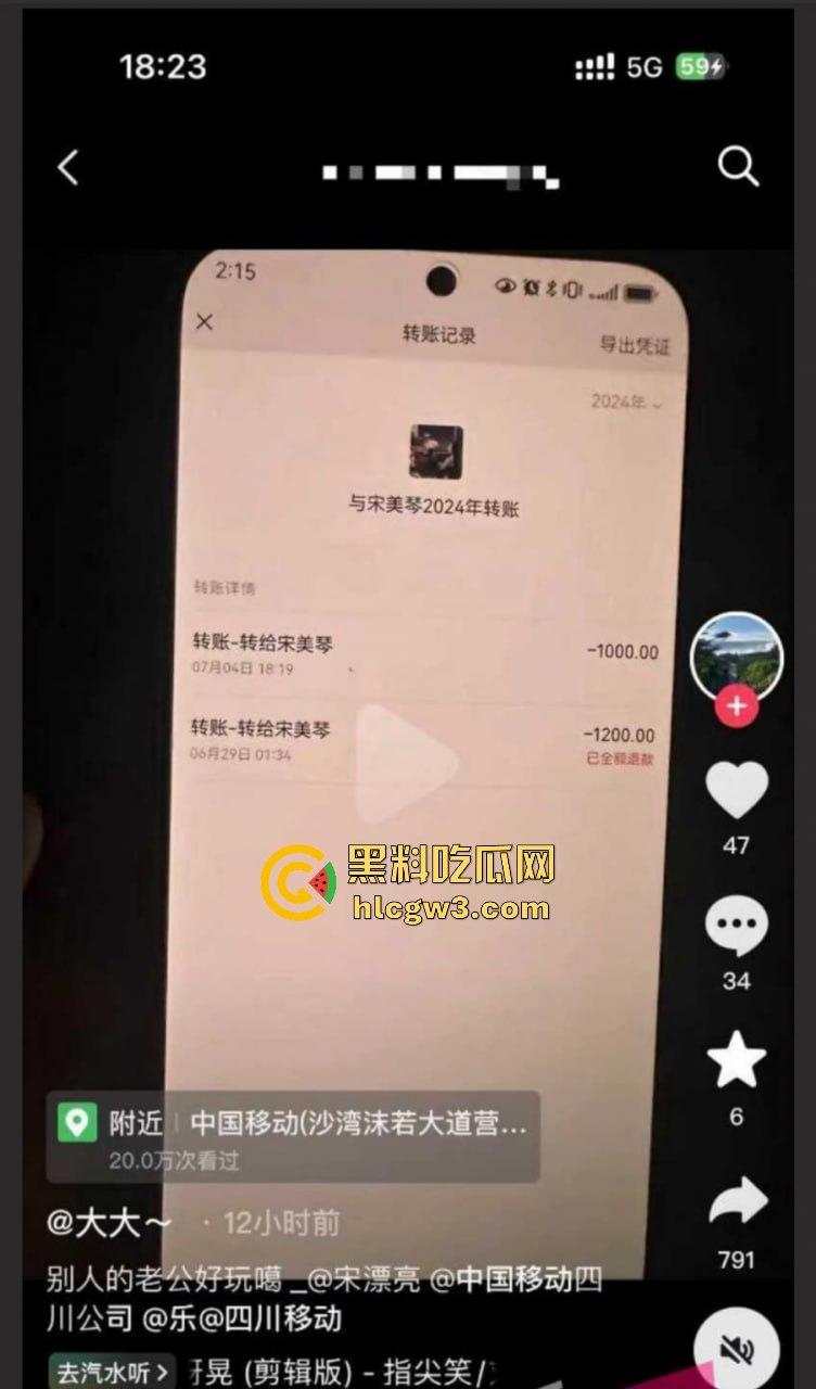 乐山移动高磊爆出轨丑闻!与女下属宋美琴偷情不堪入目,原配曝光不雅聊天和视频,全网炸锅!-5