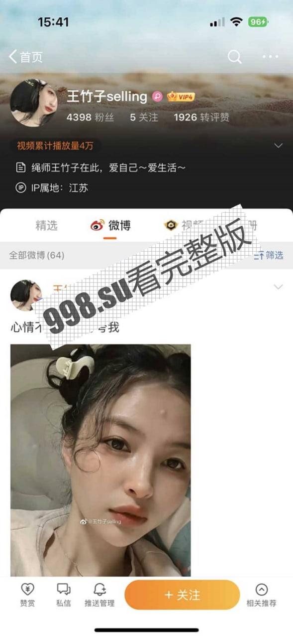 推特网红反差婊王竹子跳蛋外出逛超市,刺激的体验及绳艺教学-1