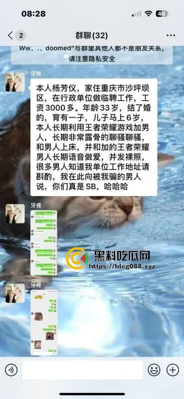 重庆沙坪坝区淫妇【杨芳仪】王者荣耀玩安琪拉勾汉子开操,老公气炸甩出聊天屌穴视频,这浪货一把年纪还挺骚!-1