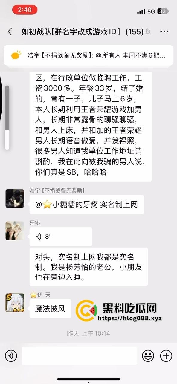 重庆沙坪坝区淫妇【杨芳仪】王者荣耀玩安琪拉勾汉子开操,老公气炸甩出聊天屌穴视频,这浪货一把年纪还挺骚!-11