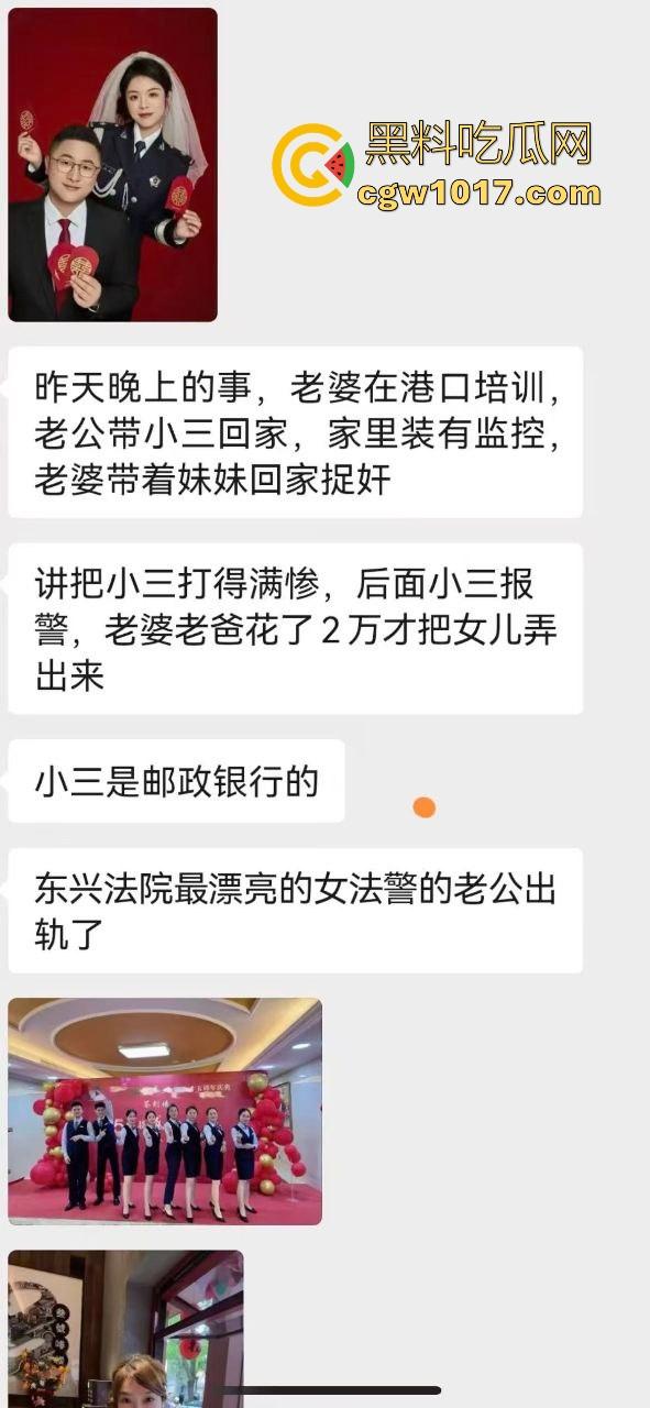 广西东兴产投董事长【周玉财】狗男女被逮现行,原配暴打小三后告其强奸,怒曝性爱视频自证清白!-6