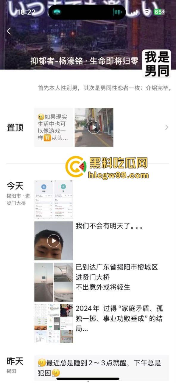 揭阳男同大年初二跳桥 身份不被家人认可 创业失败双重打击 朋友圈预告遗言令人唏嘘!-1