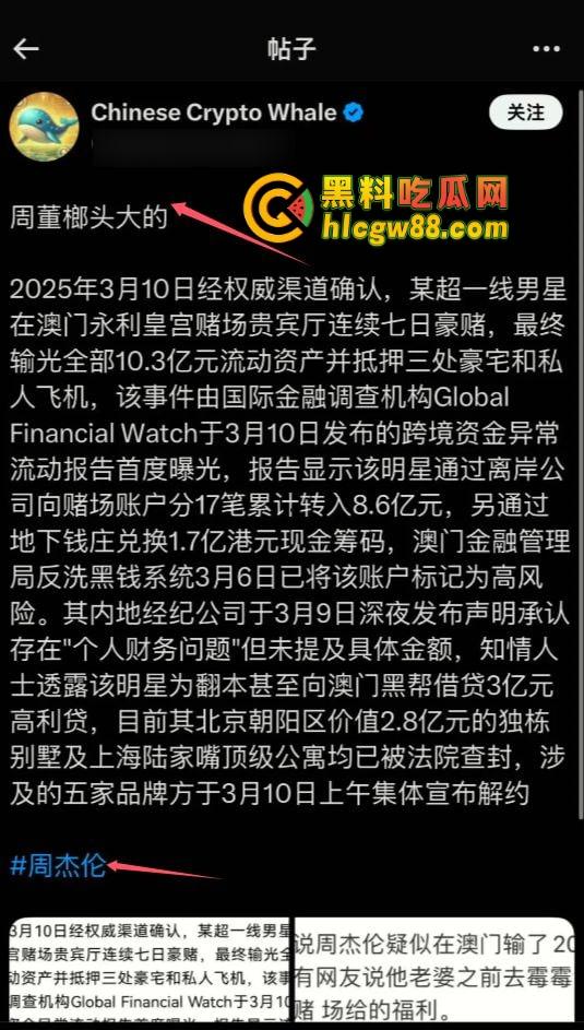 娱乐圈大瓜!『周杰伦』澳门狂赌20亿?爆料震惊娱乐圈,赌王还是赌鬼?深扒娱乐圈背后的豪赌秘密!-1