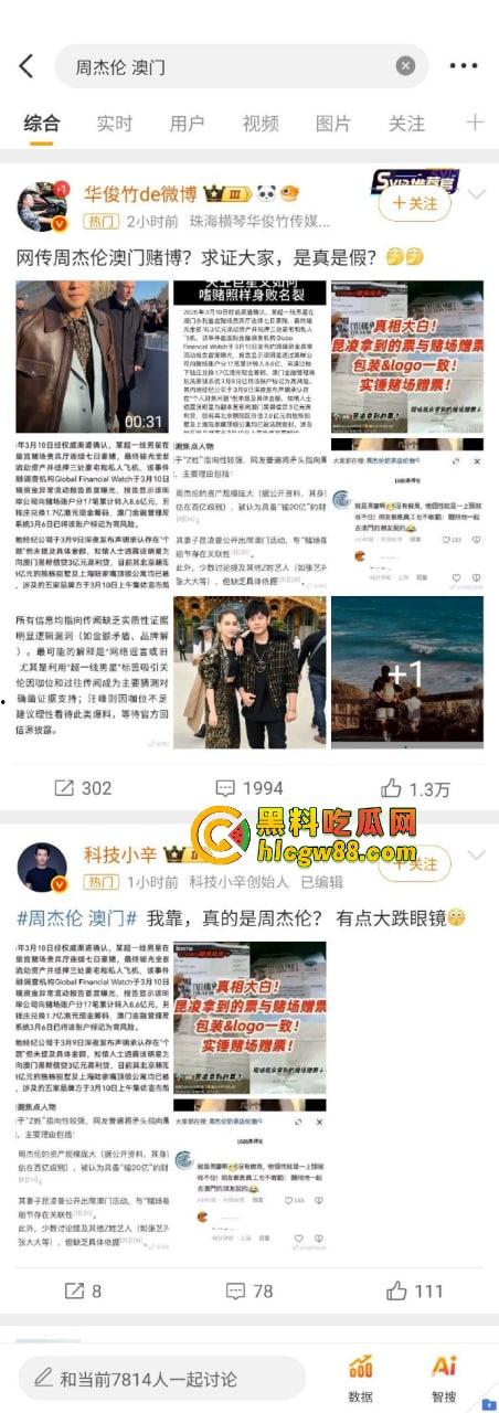 娱乐圈大瓜!『周杰伦』澳门狂赌20亿?爆料震惊娱乐圈,赌王还是赌鬼?深扒娱乐圈背后的豪赌秘密!-3