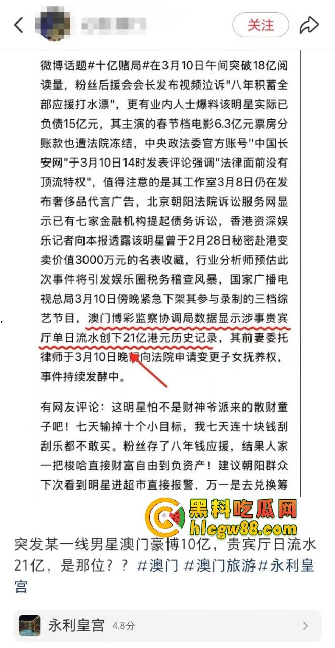 娱乐圈大瓜!『周杰伦』澳门狂赌20亿?爆料震惊娱乐圈,赌王还是赌鬼?深扒娱乐圈背后的豪赌秘密!-4