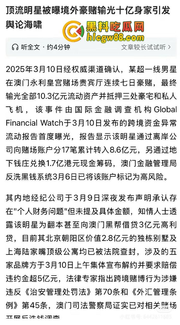 娱乐圈大瓜!『周杰伦』澳门狂赌20亿?爆料震惊娱乐圈,赌王还是赌鬼?深扒娱乐圈背后的豪赌秘密!-6