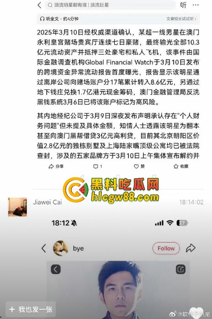 娱乐圈大瓜!『周杰伦』澳门狂赌20亿?爆料震惊娱乐圈,赌王还是赌鬼?深扒娱乐圈背后的豪赌秘密!-11