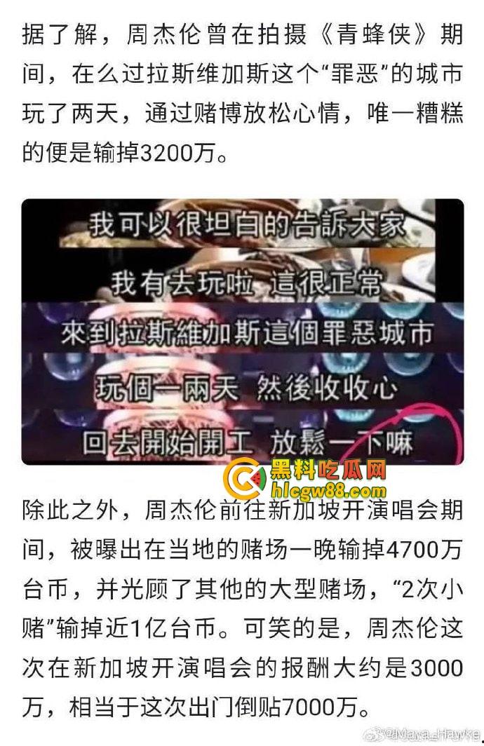 娱乐圈大瓜!『周杰伦』澳门狂赌20亿?爆料震惊娱乐圈,赌王还是赌鬼?深扒娱乐圈背后的豪赌秘密!-13