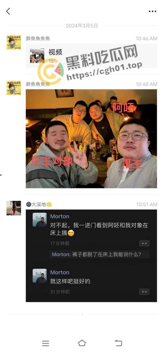 成都地铁男同捉奸 两个胖熊大打出手为了另一个胖熊 都是gay 何必呢-1