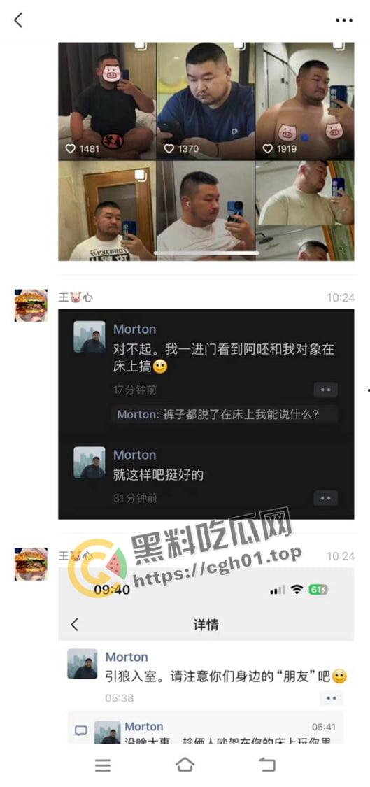 成都地铁男同捉奸 两个胖熊大打出手为了另一个胖熊 都是gay 何必呢-2