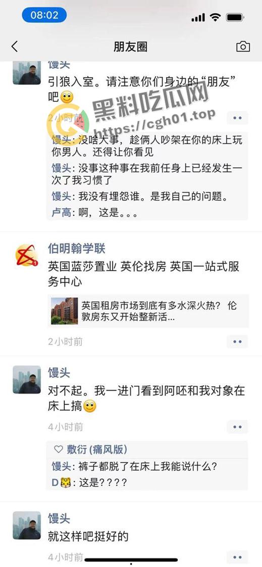 成都地铁男同捉奸 两个胖熊大打出手为了另一个胖熊 都是gay 何必呢-3